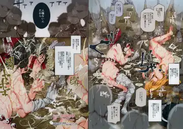 [Nyuu] BUZAMA Touhou Fhentai - Page 24