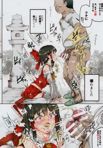 [Nyuu] BUZAMA Touhou Fhentai - Page 4