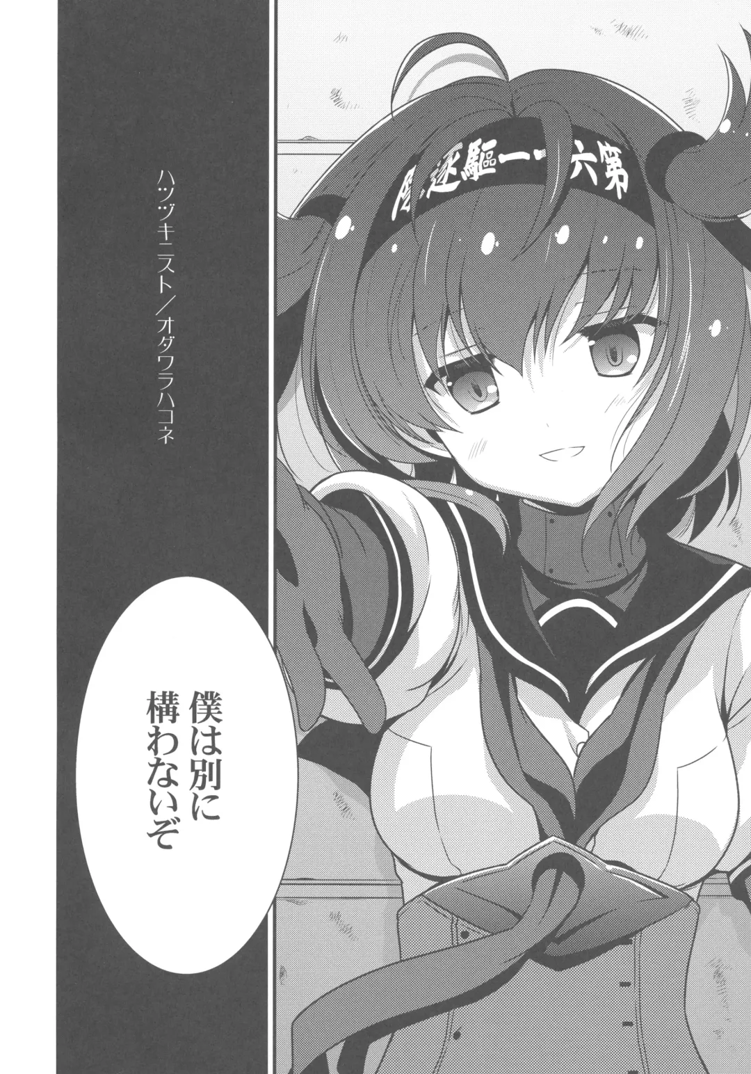 [Odawara Hakone] Hatsuzuki Nisuto Fhentai - Page 3