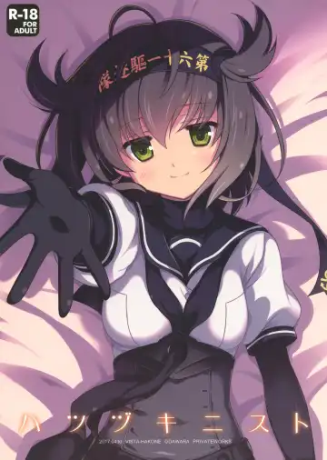 Read [Odawara Hakone] Hatsuzuki Nisuto - Fhentai