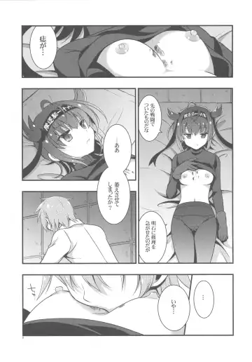 [Odawara Hakone] Hatsuzuki Nisuto Fhentai - Page 8