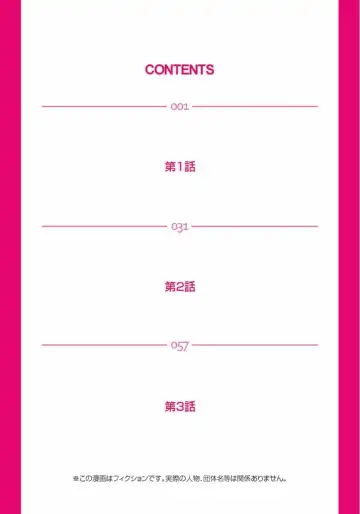 [Shungiku Tenudon] Matsutake Shima ~ Kin ni Okasareta Jijii-tachi ni Tanetsuke Sarete... 1 Fhentai - Page 2