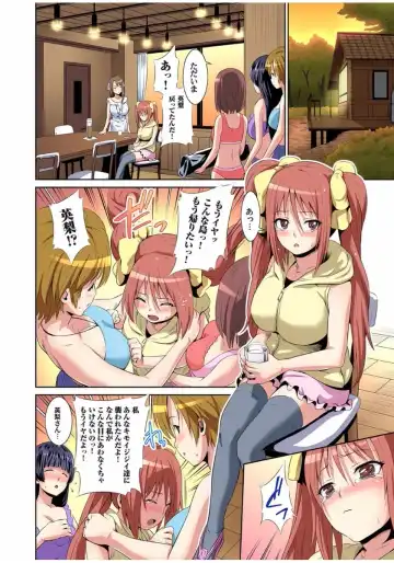 [Shungiku Tenudon] Matsutake Shima ~ Kin ni Okasareta Jijii-tachi ni Tanetsuke Sarete... 1 Fhentai - Page 52