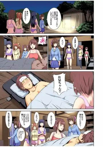 [Shungiku Tenudon] Matsutake Shima ~ Kin ni Okasareta Jijii-tachi ni Tanetsuke Sarete... 1 Fhentai - Page 73