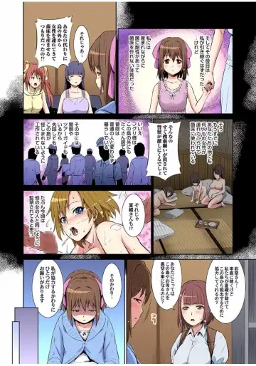 [Shungiku Tenudon] Matsutake Shima ~ Kin ni Okasareta Jijii-tachi ni Tanetsuke Sarete... 1 Fhentai - Page 76