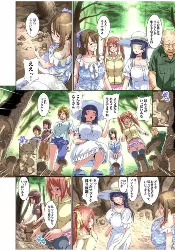 [Shungiku Tenudon] Matsutake Shima ~ Kin ni Okasareta Jijii-tachi ni Tanetsuke Sarete... 1 Fhentai - Page 8