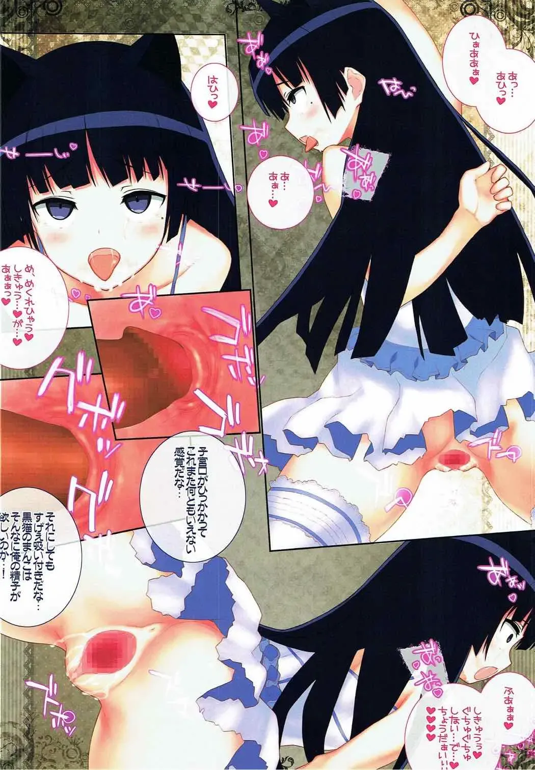 [Kagutsuchi] Ore no Kuroneko (Shironeko) ga Konna ni Saiminjutsu ni Yowai Wake ga Nai Fhentai - Page 12