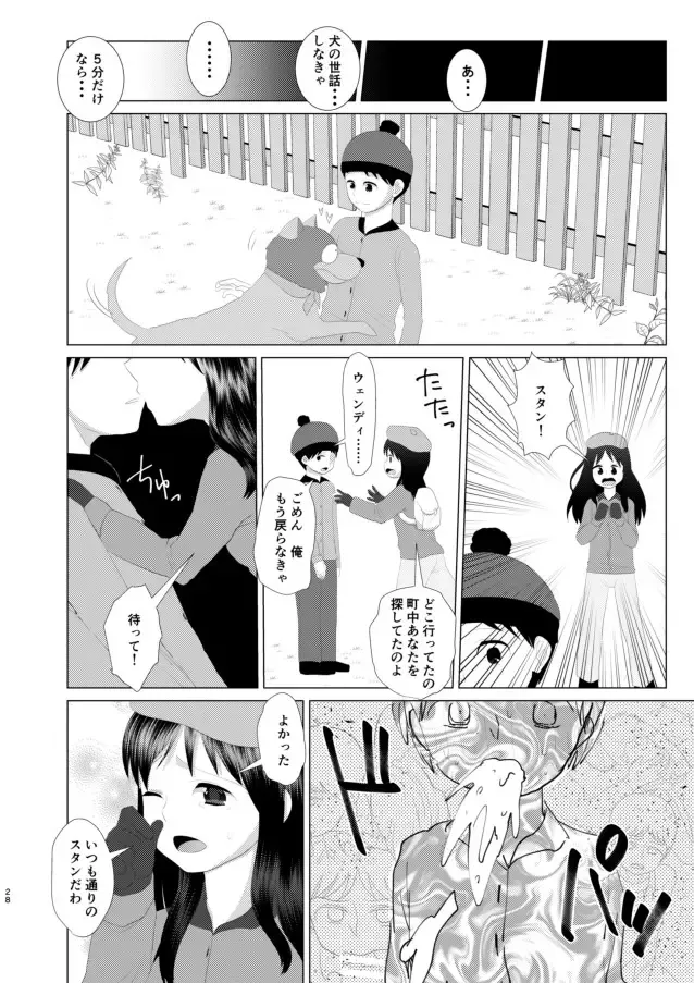 [Wanriky] Kimi ga Otona ni Naru Mae ni Fhentai - Page 26