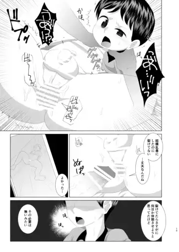 [Wanriky] Kimi ga Otona ni Naru Mae ni Fhentai - Page 13