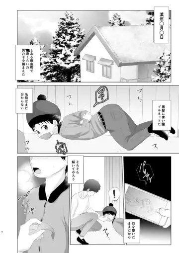 [Wanriky] Kimi ga Otona ni Naru Mae ni Fhentai - Page 2