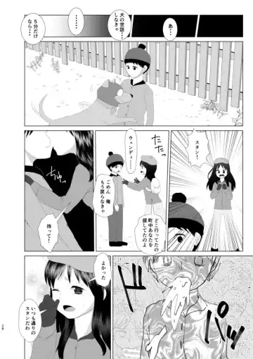 [Wanriky] Kimi ga Otona ni Naru Mae ni Fhentai - Page 26