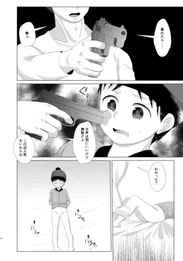 [Wanriky] Kimi ga Otona ni Naru Mae ni Fhentai - Page 4