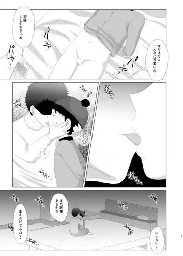 [Wanriky] Kimi ga Otona ni Naru Mae ni Fhentai - Page 5