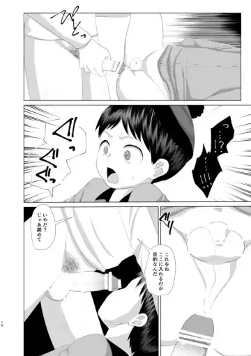 [Wanriky] Kimi ga Otona ni Naru Mae ni Fhentai - Page 8