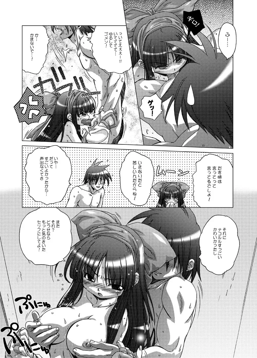 [Yoshinaga Eikichi] DiGital AngELs SIDE-i Renge Hime Fhentai - Page 6