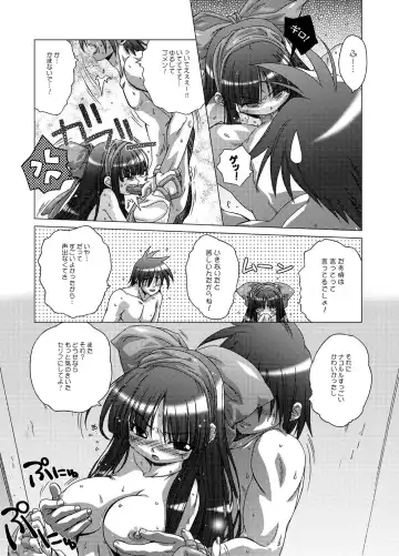 [Yoshinaga Eikichi] DiGital AngELs SIDE-i Renge Hime Fhentai - Page 6