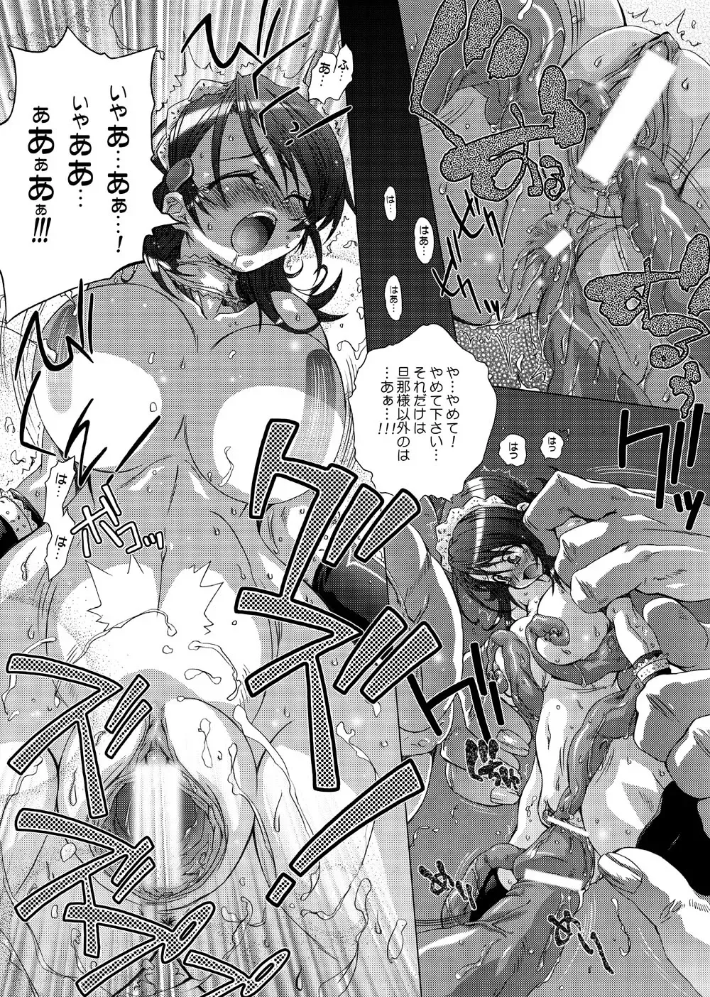 [Yoshinaga Eikichi] 49 Fhentai - Page 12