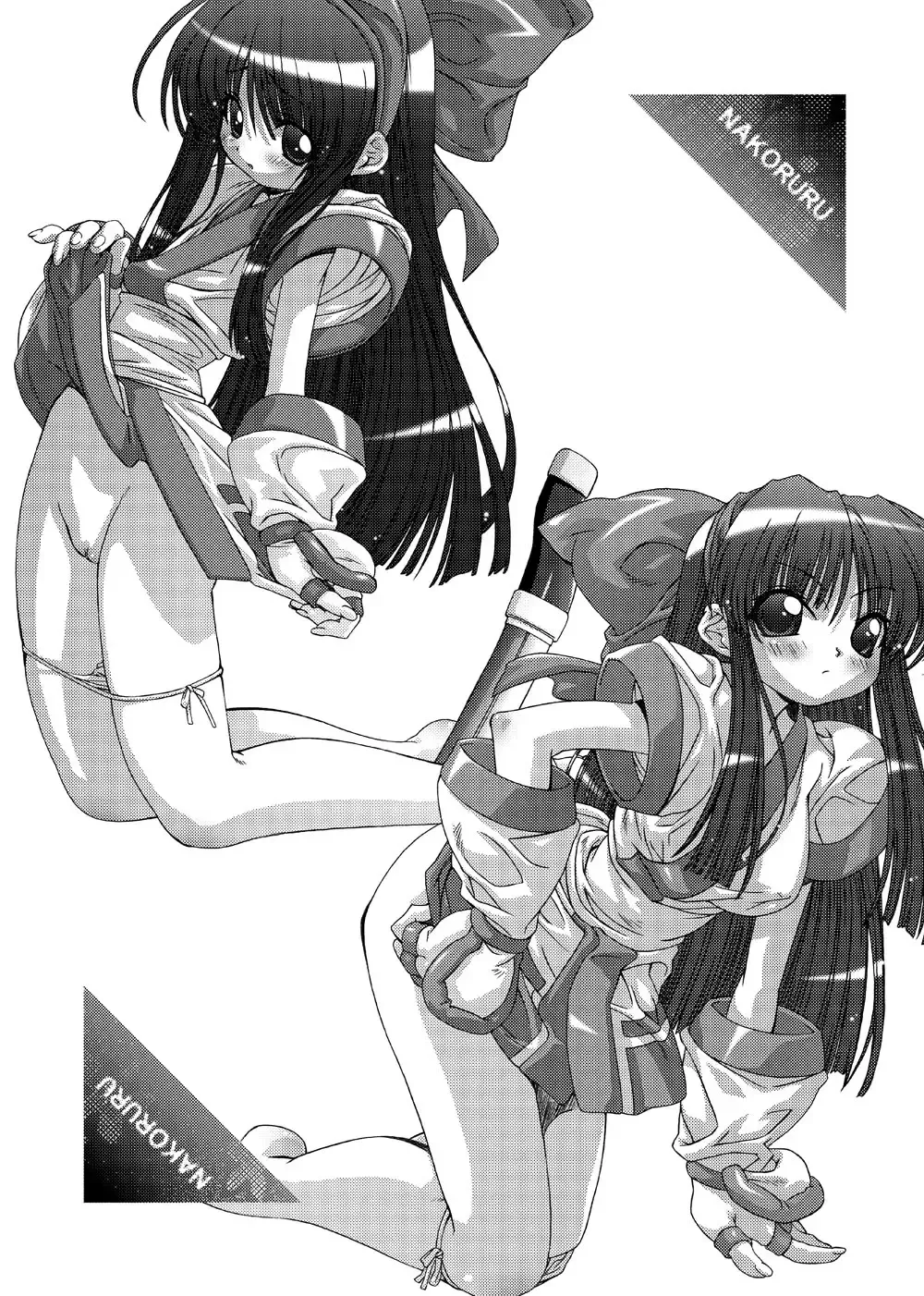 [Yoshinaga Eikichi] 49 Fhentai - Page 16