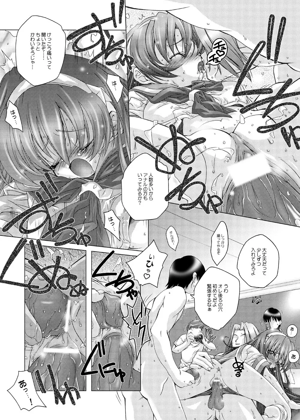 [Yoshinaga Eikichi] Sakurara Shucchouban PSYZE Fhentai - Page 15