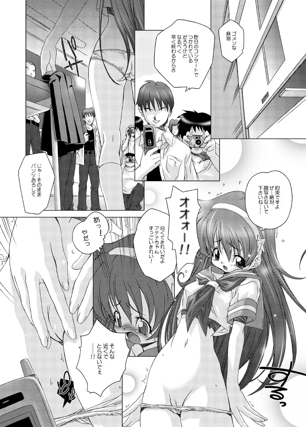 [Yoshinaga Eikichi] Sakurara Shucchouban PSYZE Fhentai - Page 2