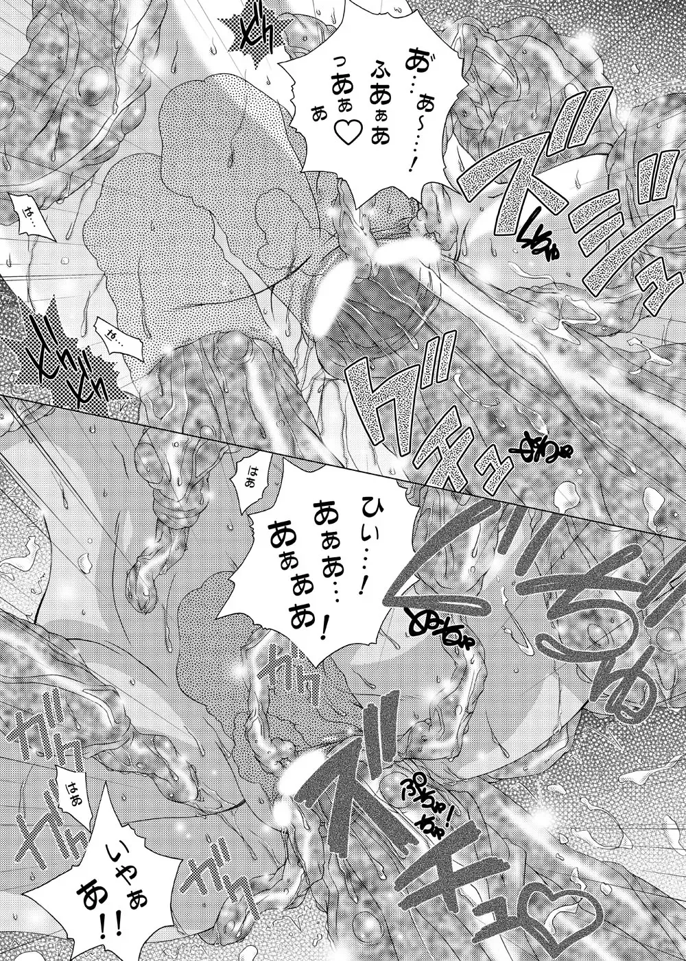 [Yoshinaga Eikichi] BlanBrulee Fhentai - Page 15