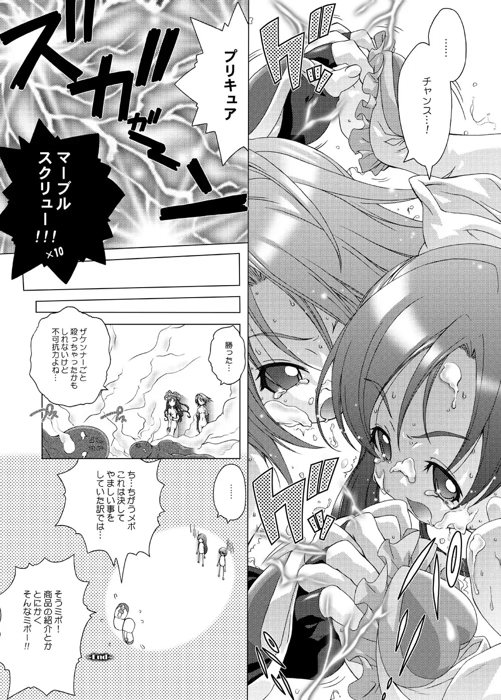 [Yoshinaga Eikichi] BlanBrulee Fhentai - Page 21