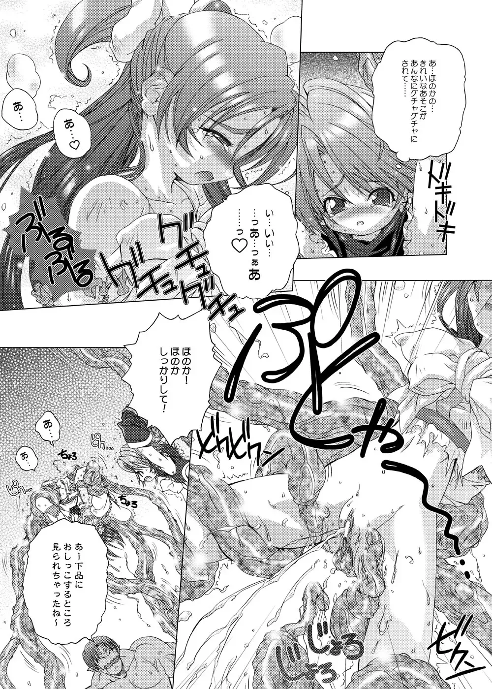 [Yoshinaga Eikichi] BlanBrulee Fhentai - Page 9