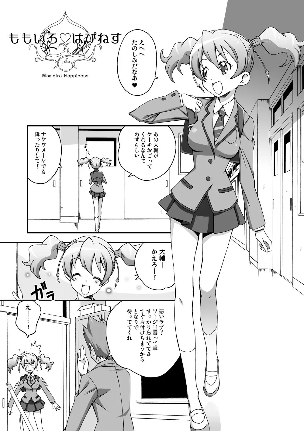 [Yoshinaga Eikichi] Momoiro Happiness Fhentai - Page 1