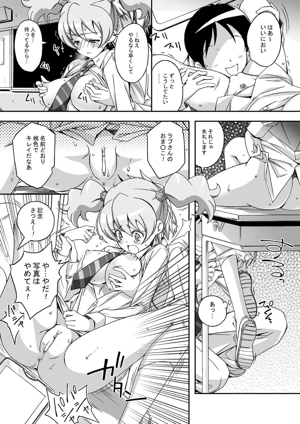 [Yoshinaga Eikichi] Momoiro Happiness Fhentai - Page 4