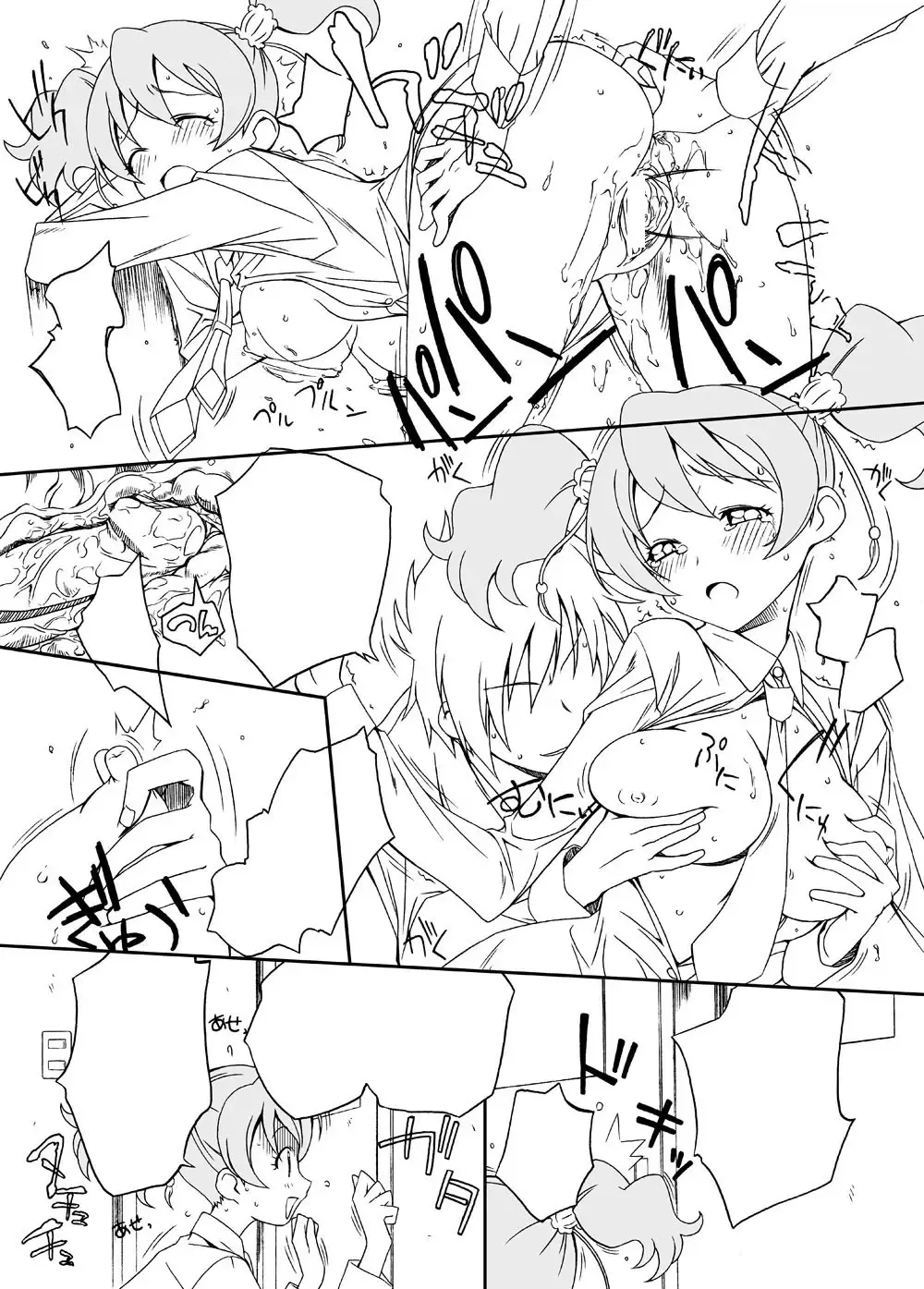 [Yoshinaga Eikichi] Momoiro Happiness Fhentai - Page 7