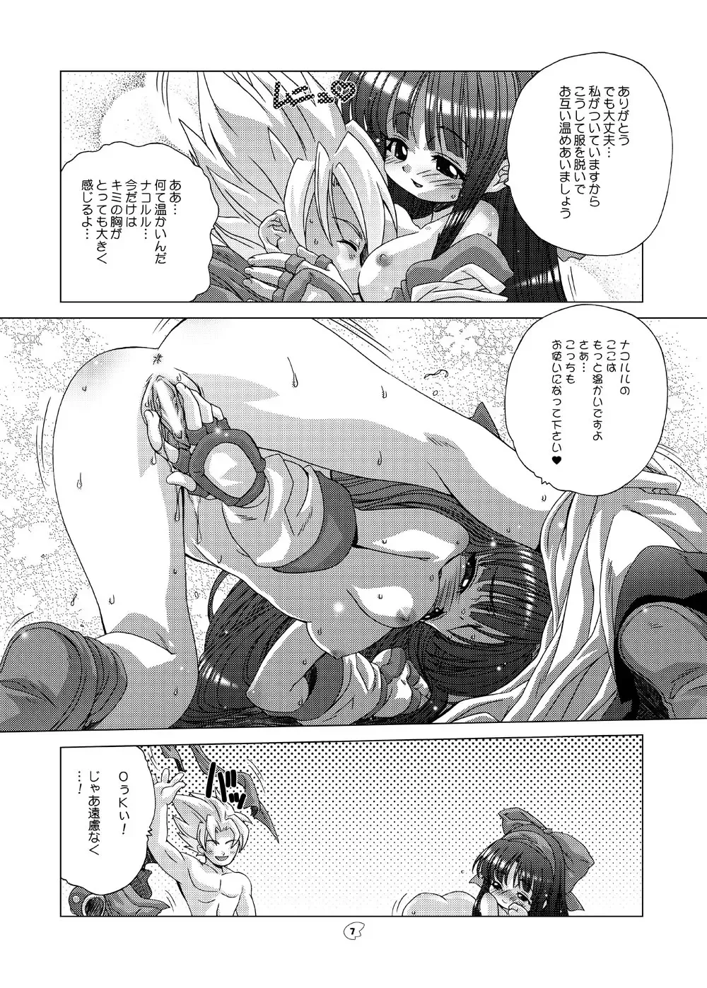 [Yoshinaga Eikichi] Nakoruru Fhentai - Page 3