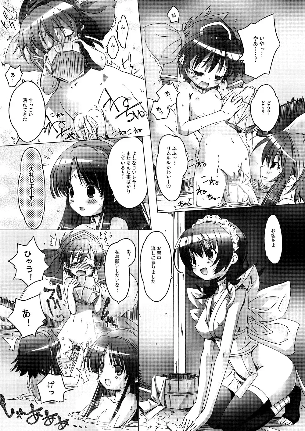 [Yoshinaga Eikichi] Mizu Hana Fhentai - Page 12