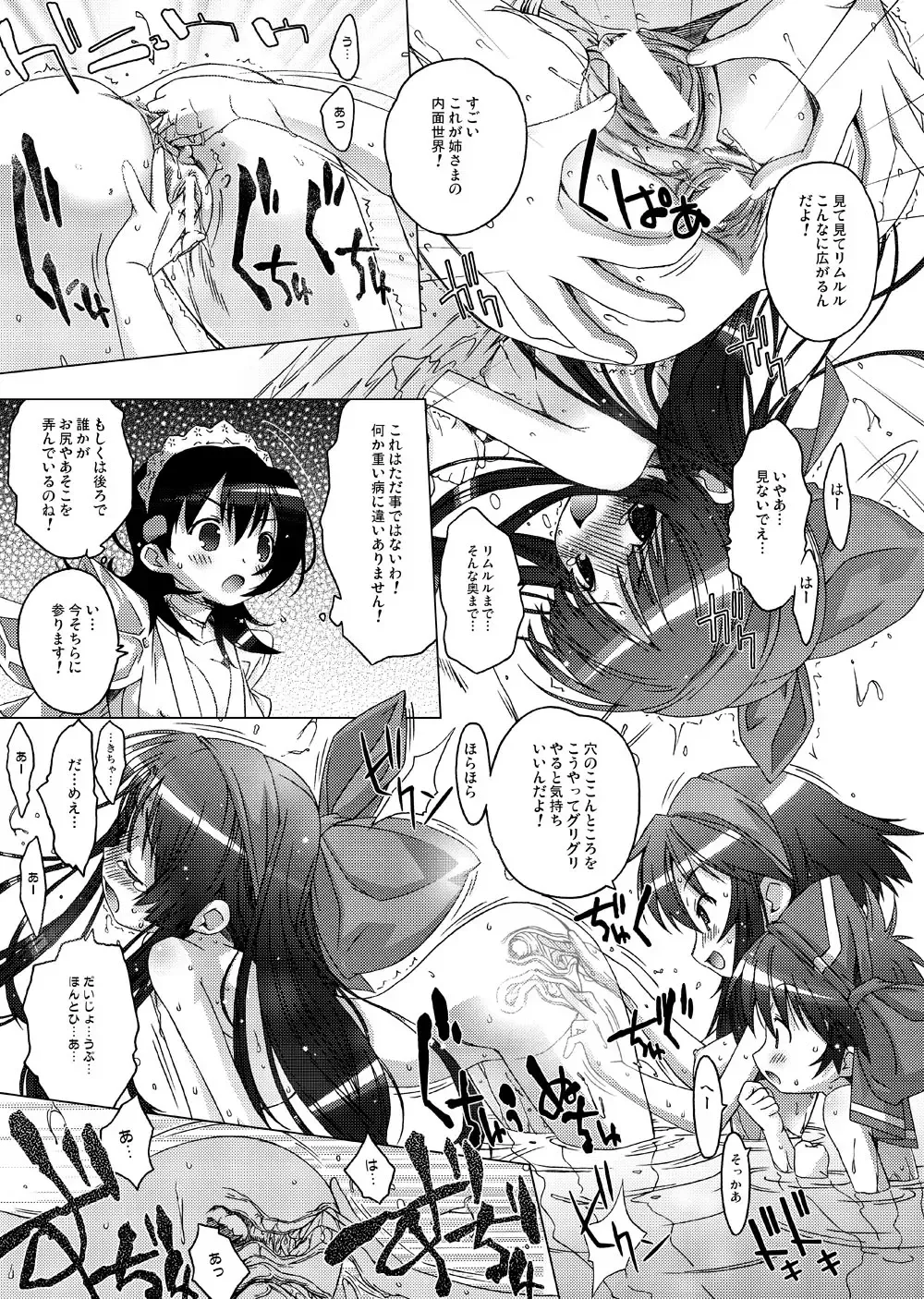 [Yoshinaga Eikichi] Mizu Hana Fhentai - Page 14