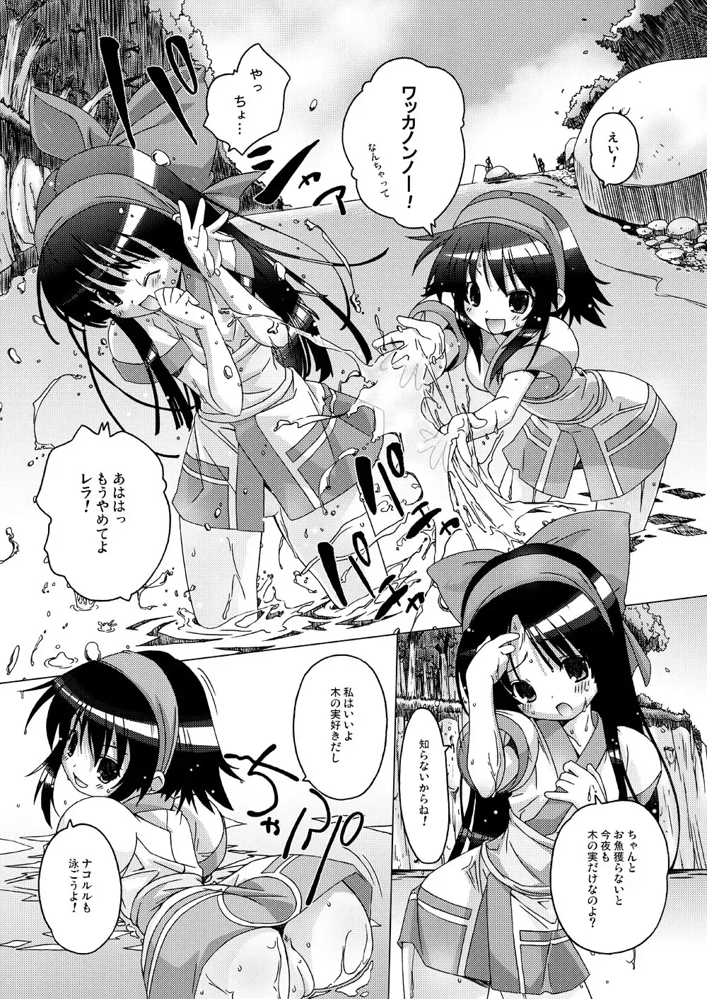 [Yoshinaga Eikichi] Mizu Hana Fhentai - Page 3