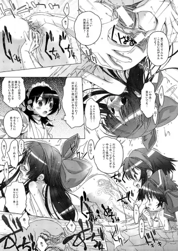 [Yoshinaga Eikichi] Mizu Hana Fhentai - Page 14