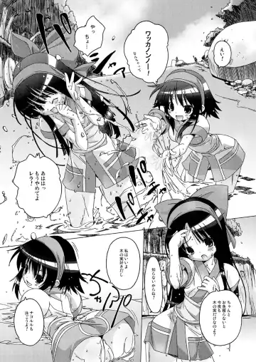 [Yoshinaga Eikichi] Mizu Hana Fhentai - Page 3