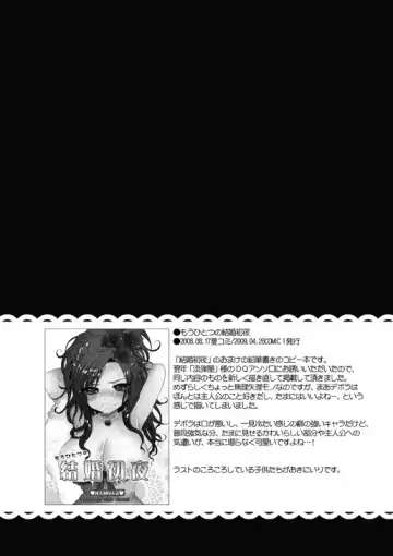 [Mozuya Murasaki] Mou Hitotsu no Kekkon Shoya Fhentai - Page 10