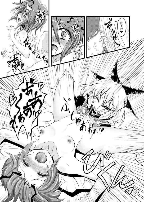 [Ryuujouhan] Wakurankei Fhentai - Page 12