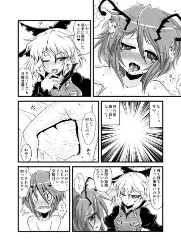 [Ryuujouhan] Wakurankei Fhentai - Page 13