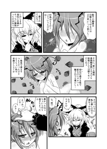 [Ryuujouhan] Wakurankei Fhentai - Page 14