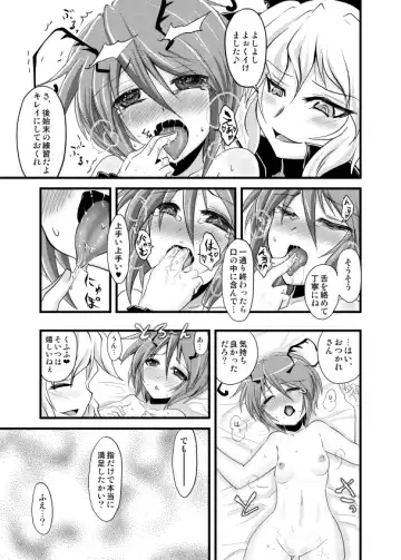 [Ryuujouhan] Wakurankei Fhentai - Page 22