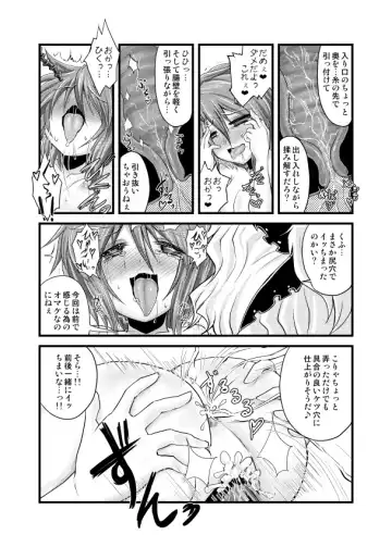 [Ryuujouhan] Wakurankei Fhentai - Page 43