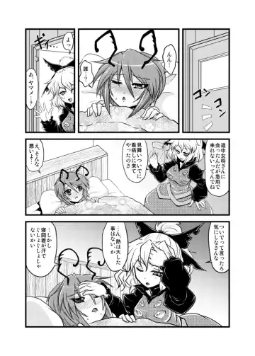 [Ryuujouhan] Wakurankei Fhentai - Page 5