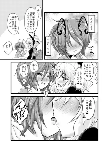 [Ryuujouhan] Wakurankei Fhentai - Page 61