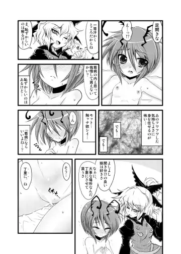 [Ryuujouhan] Wakurankei Fhentai - Page 8