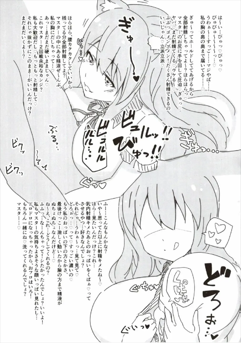 [Arito Arayuru - Yozo] Dosukebe Saber Wars 2 Fhentai - Page 25