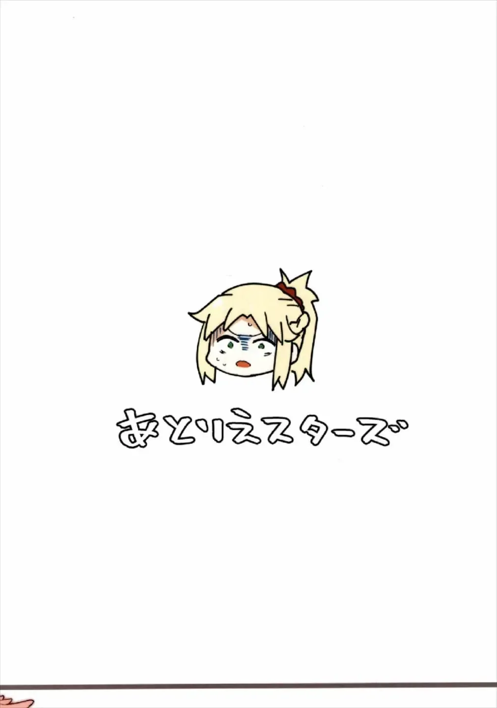 [Arito Arayuru - Yozo] Dosukebe Saber Wars 2 Fhentai - Page 28