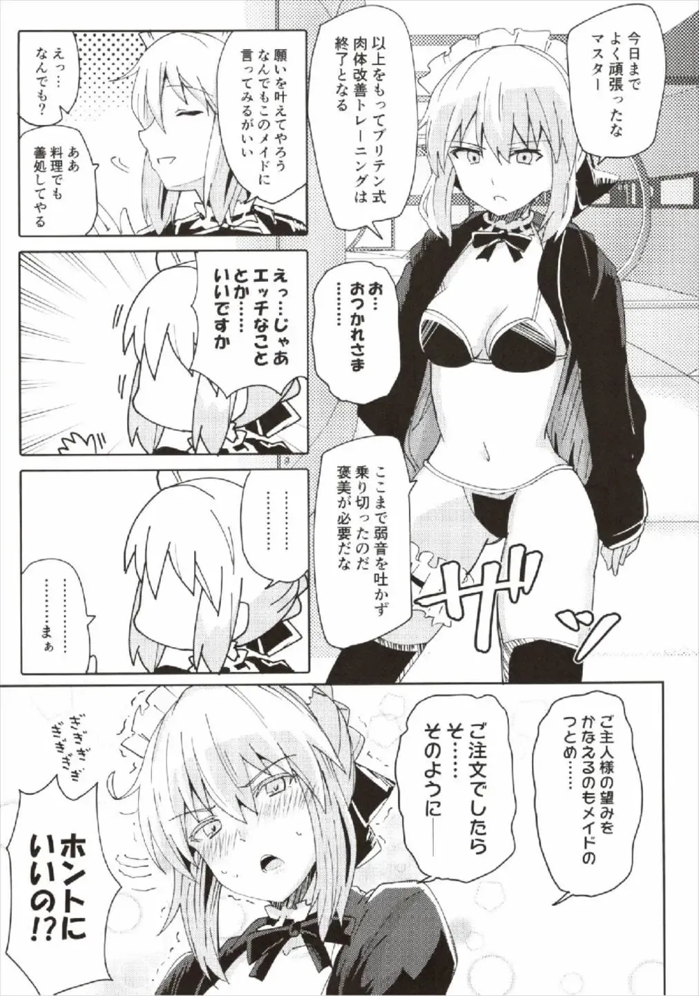 [Arito Arayuru - Yozo] Dosukebe Saber Wars 2 Fhentai - Page 5