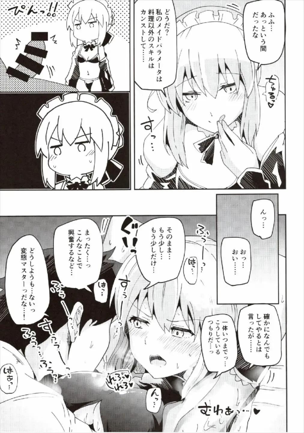 [Arito Arayuru - Yozo] Dosukebe Saber Wars 2 Fhentai - Page 9
