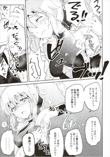 [Arito Arayuru - Yozo] Dosukebe Saber Wars 2 Fhentai - Page 11